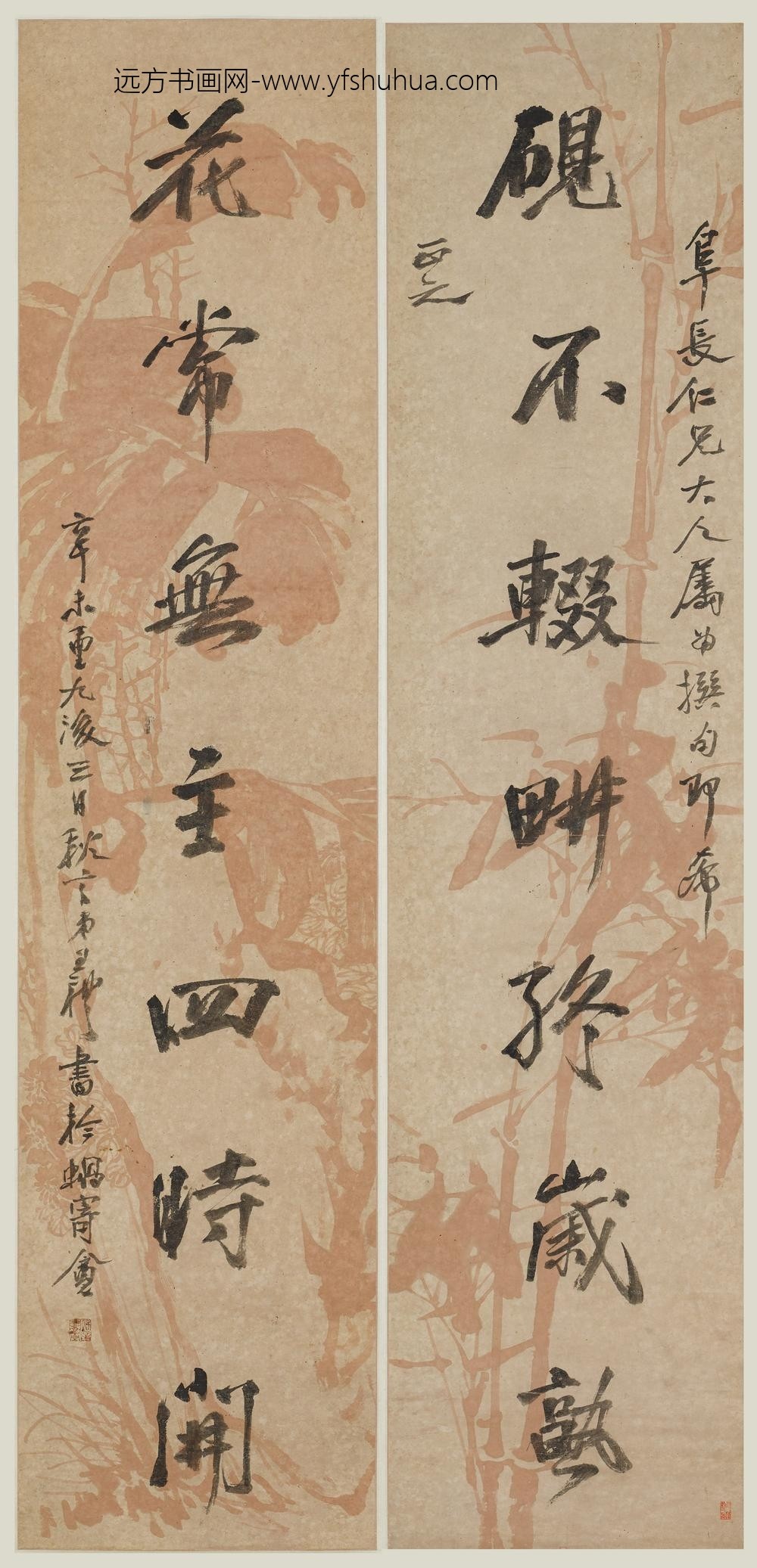 王礼_行书七言联