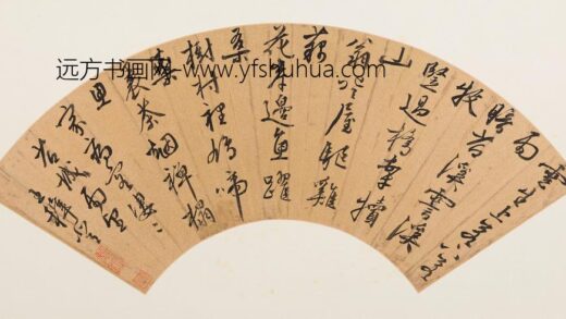 王穉登 书扇册.jpg