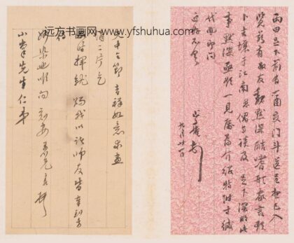 王穉登 等信札集册.jpg