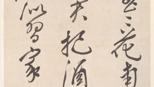 王穉登 行书七绝诗轴 2.jpg