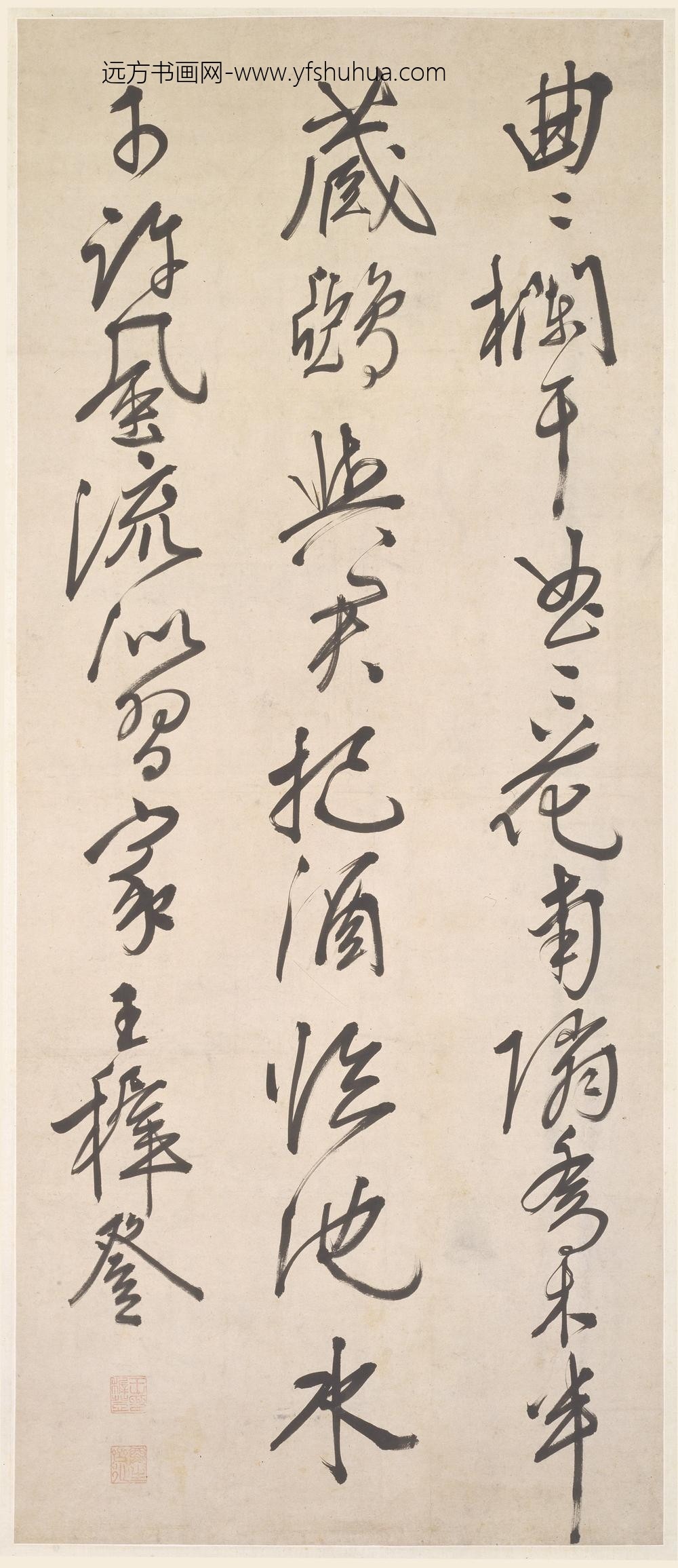 王穉登_行书七绝诗轴-