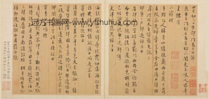 王穉登 行书南还诗册.jpg