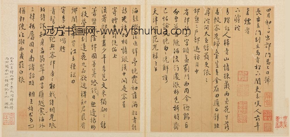 王穉登_行书南还诗册