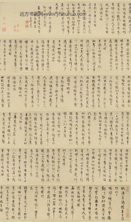 王穉登 行书律诗十八首卷.jpg