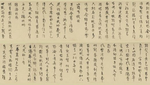 王穉登 行书律诗十八首卷.jpg