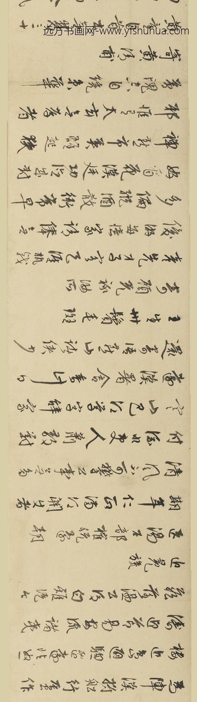 王穉登_行书律诗十八首卷_