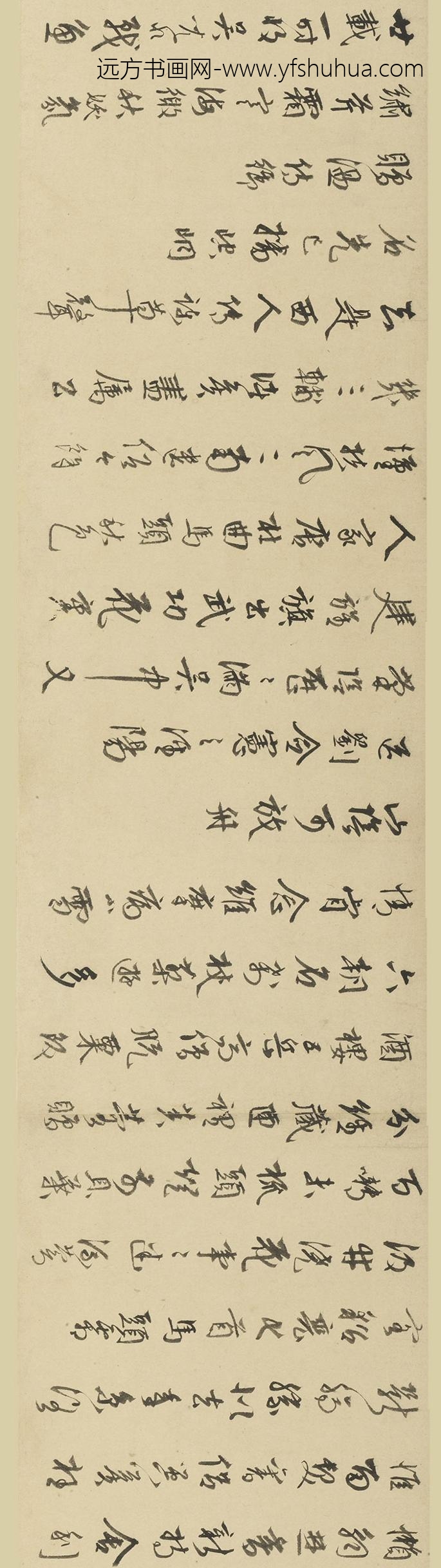 王穉登_行书律诗十八首卷_