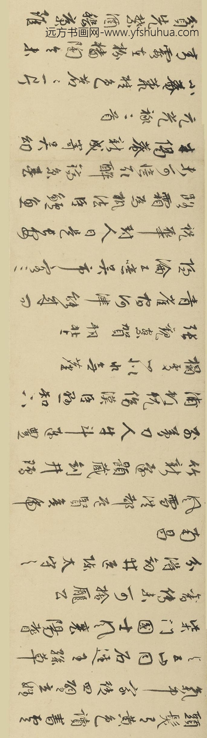 王穉登_行书律诗十八首卷_