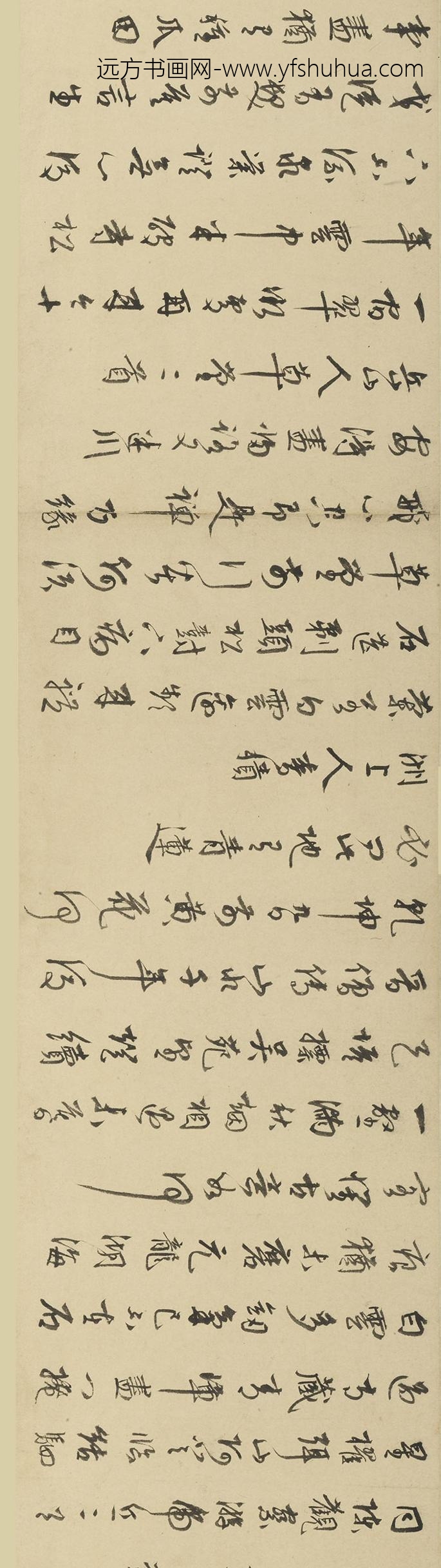 王穉登_行书律诗十八首卷_