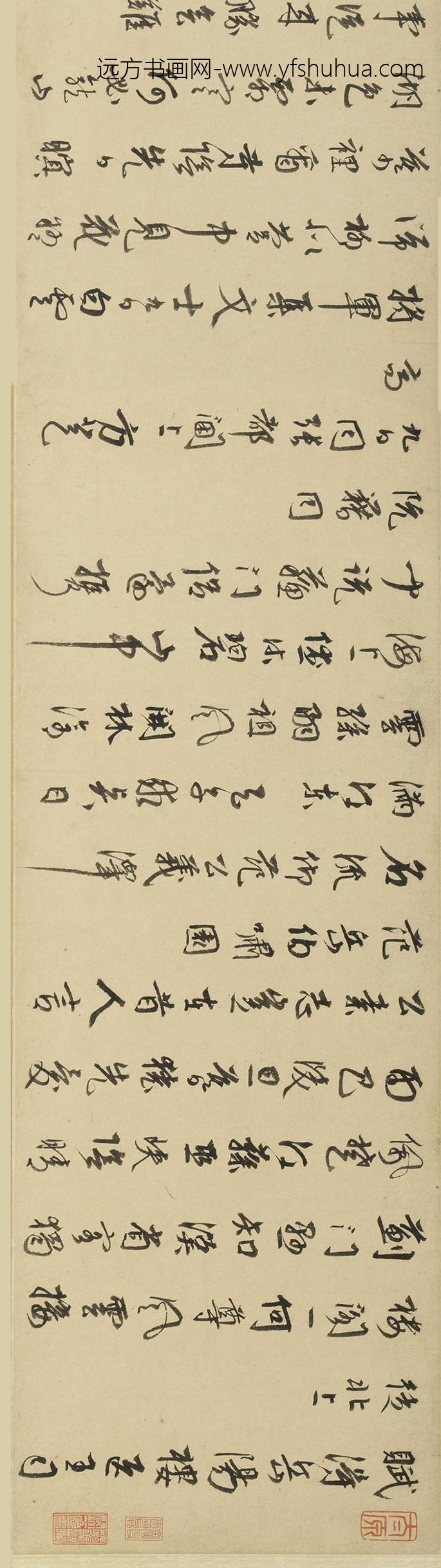 王穉登_行书律诗十八首卷_