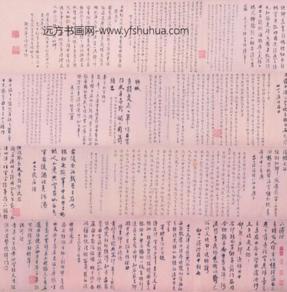 王穉登 行书自书诗卷.jpg