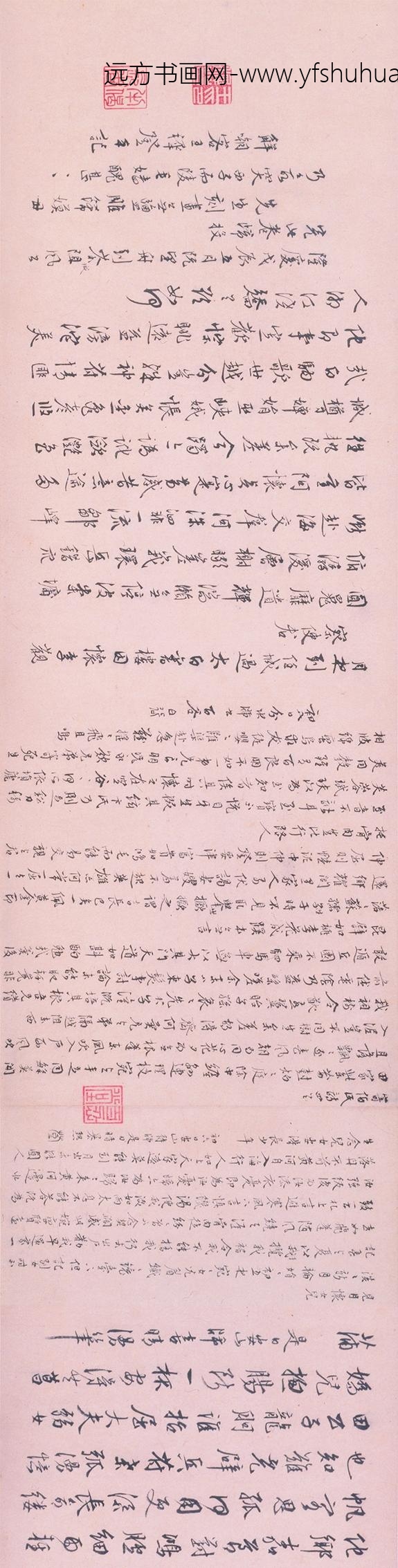 王穉登_行书自书诗卷_