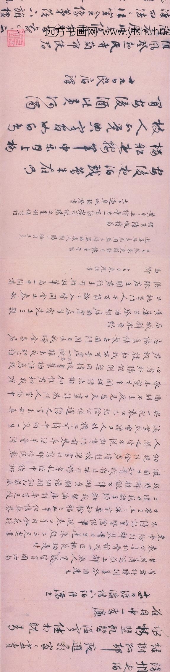 王穉登_行书自书诗卷_