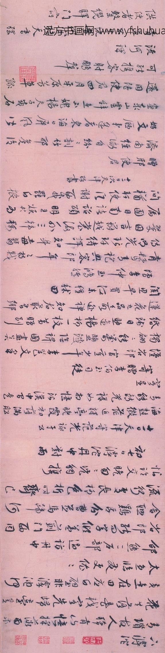 王穉登_行书自书诗卷_