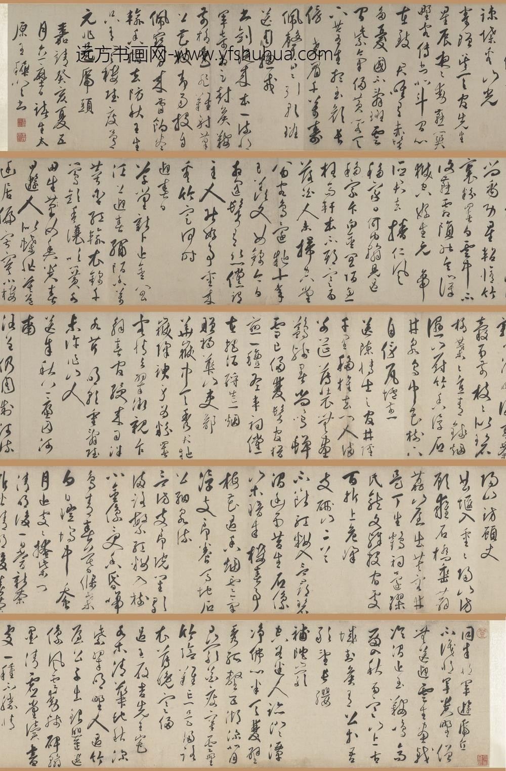 王穉登_行草书游虎丘诗卷