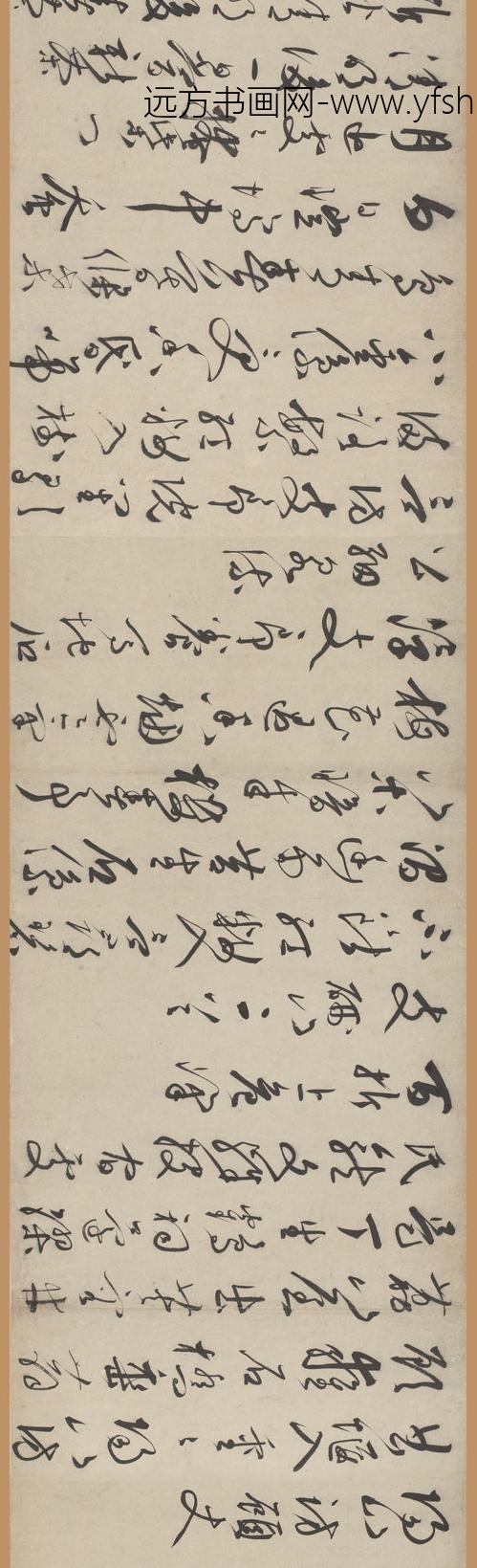 王穉登_行草书游虎丘诗卷_