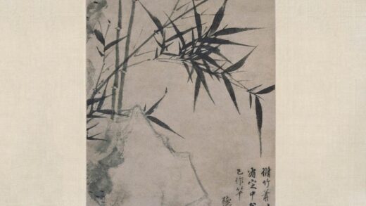 王绂 竹石图轴.jpg