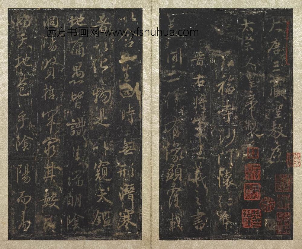 王羲之_书三藏圣教序拓本_