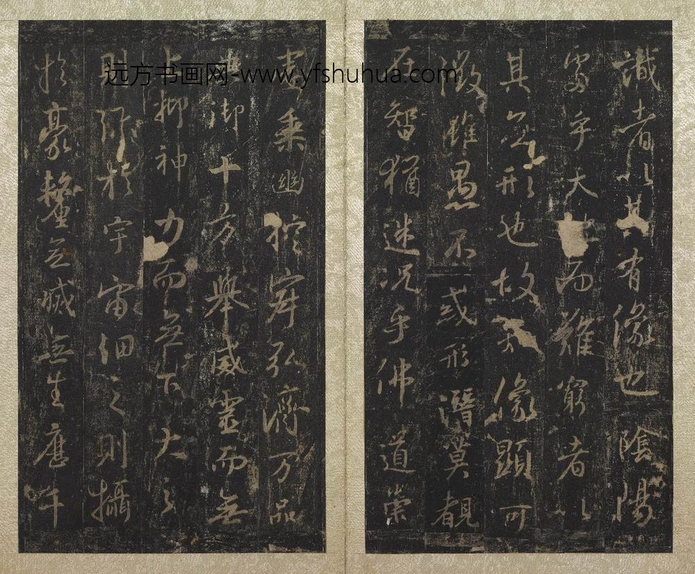 王羲之_书三藏圣教序拓本_