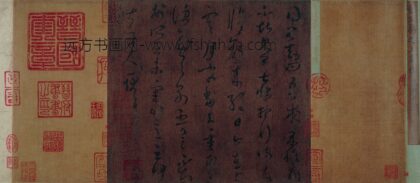 王羲之 草书上虞帖卷.jpg