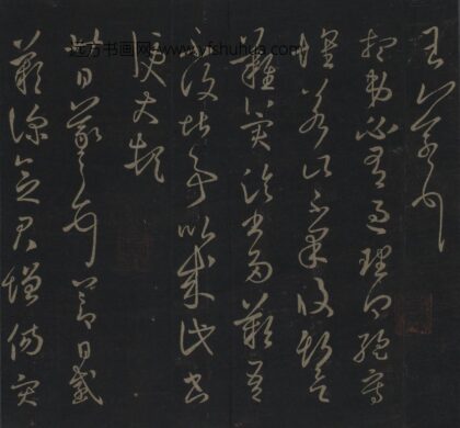 王羲之 草书袁生帖页 1.jpg