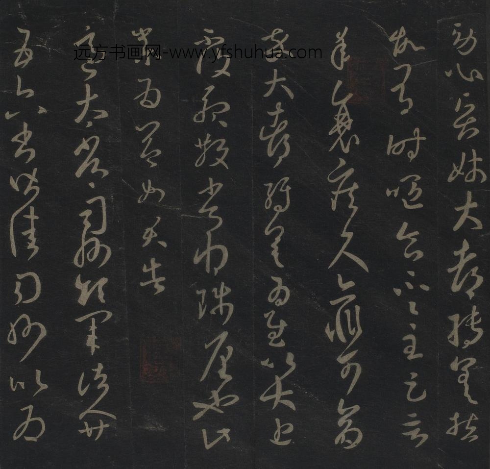 王羲之_草书袁生帖页_