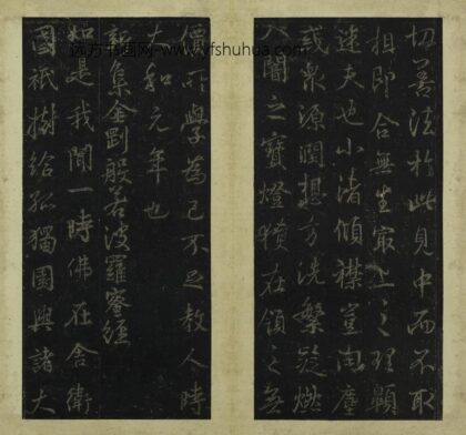 王羲之 行书集王羲之书金刚经册 1.jpg