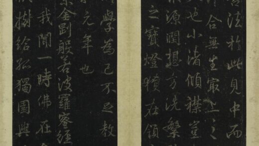 王羲之 行书集王羲之书金刚经册 1.jpg