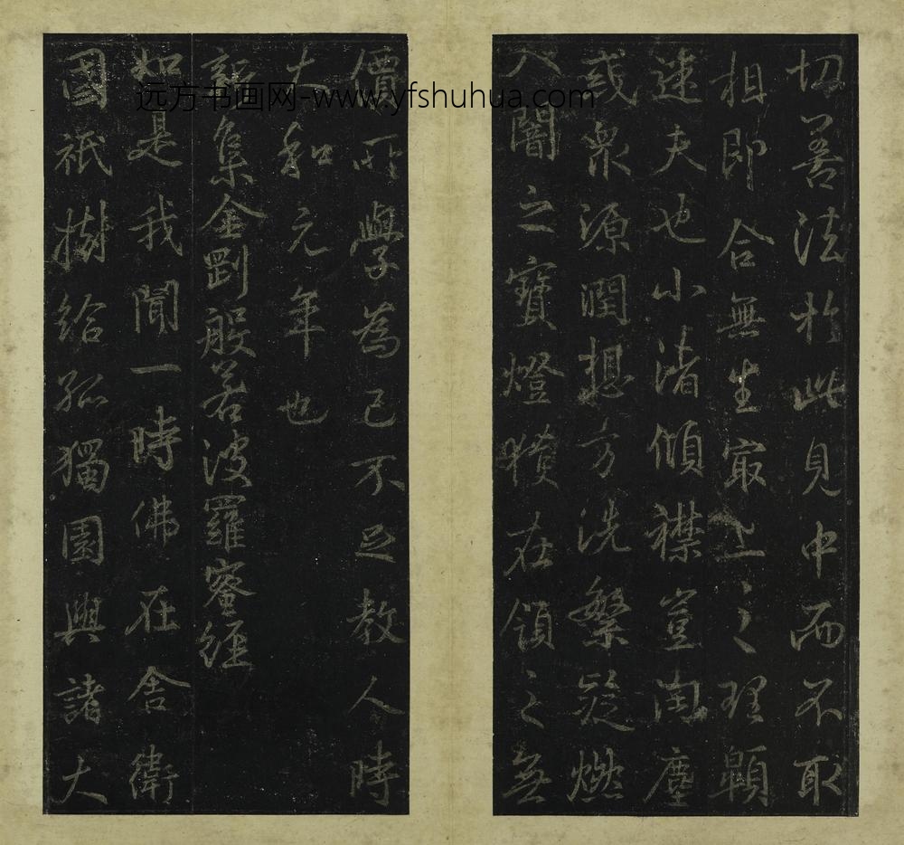 王羲之_行书集王羲之书金刚经册_