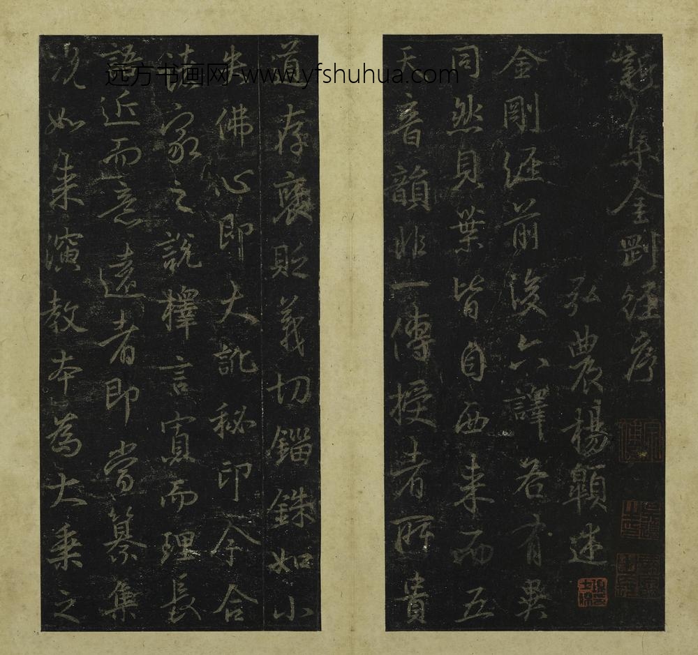 王羲之_行书集王羲之书金刚经册_