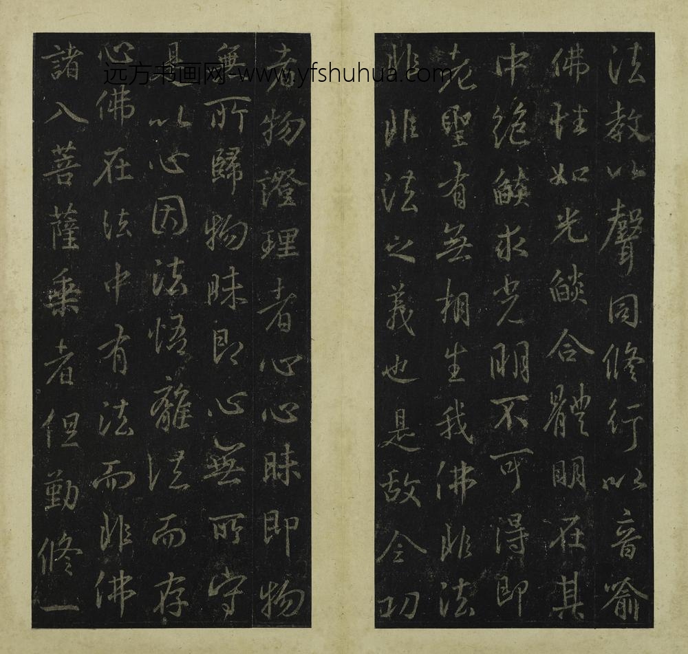 王羲之_行书集王羲之书金刚经册_