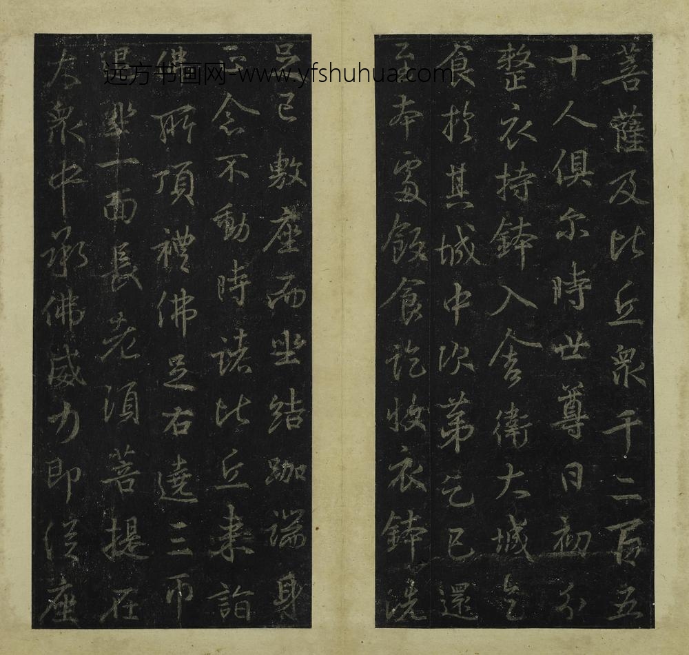 王羲之_行书集王羲之书金刚经册_