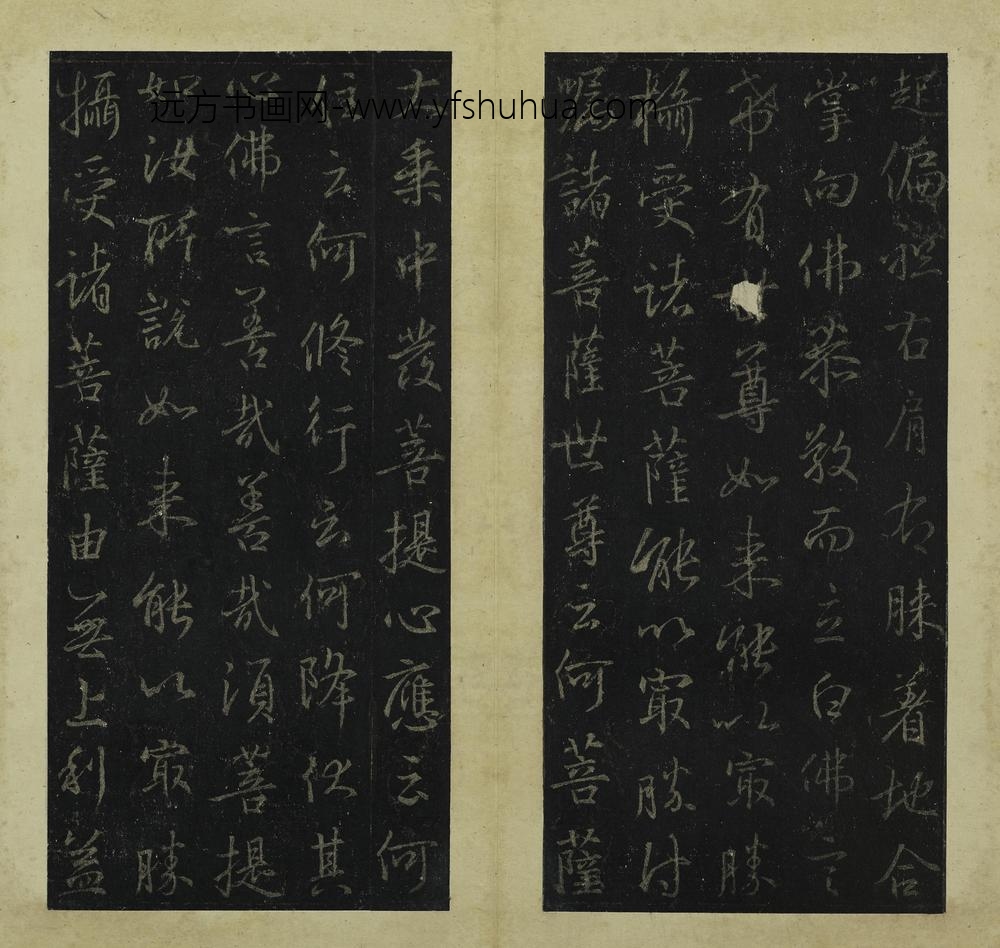 王羲之_行书集王羲之书金刚经册_