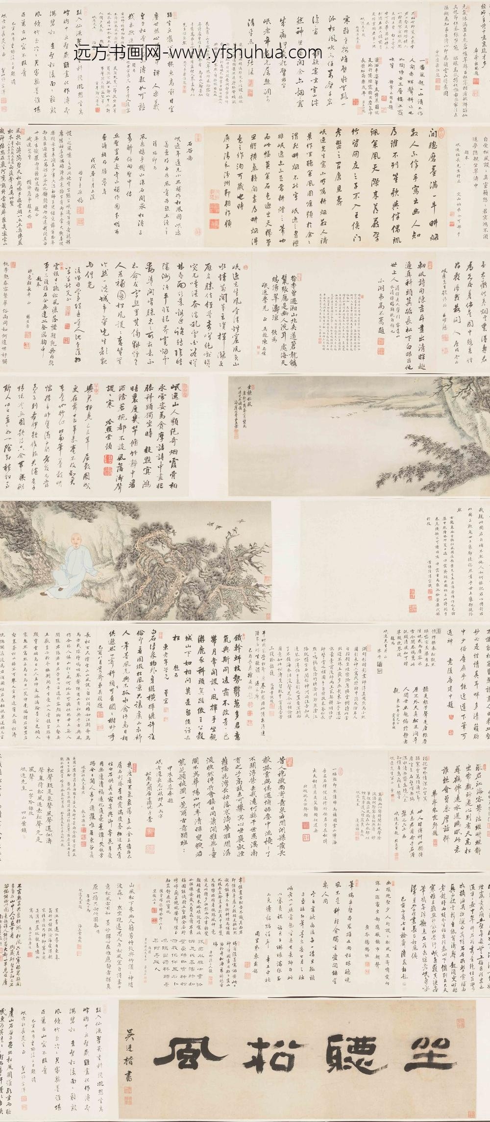 王翚_坐听松风图卷