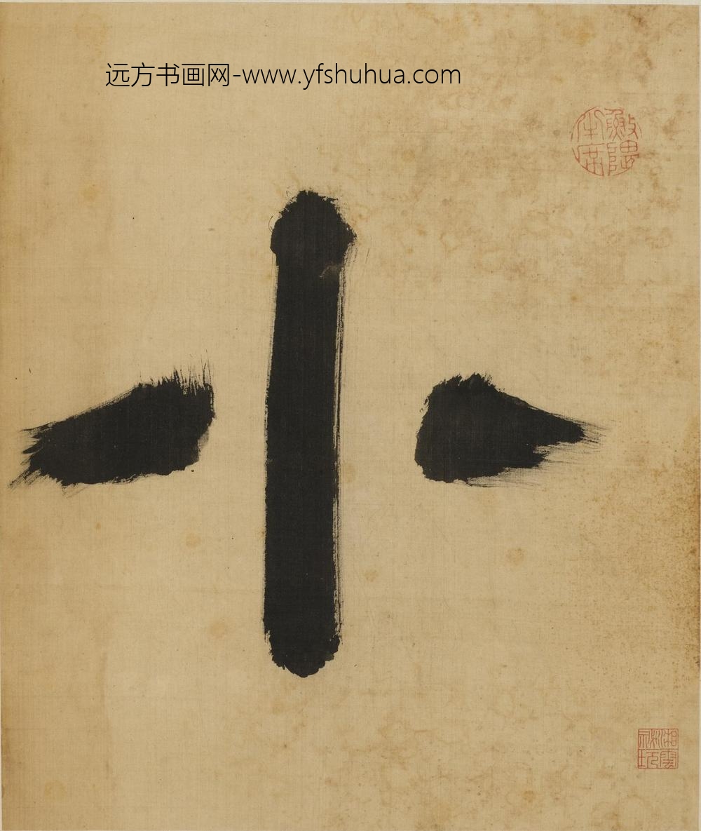 王翚_小中现大图册_