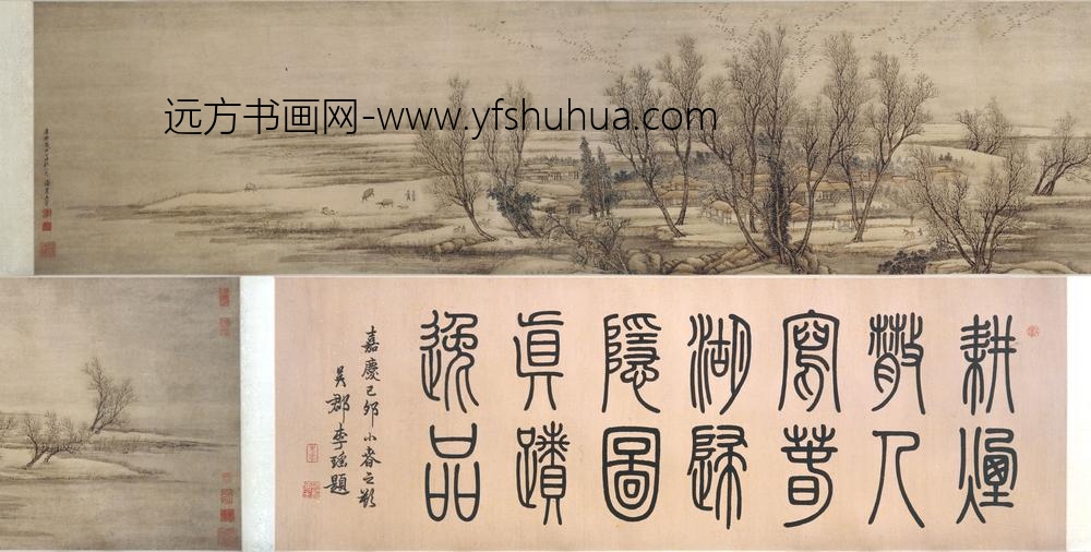 王翚_春湖归隐图卷