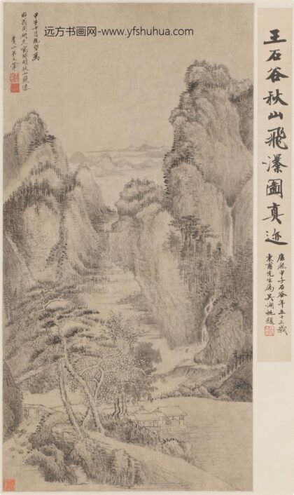 王翚 秋山飞瀑图轴.jpg