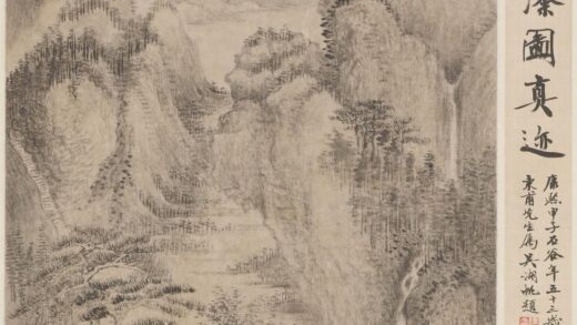 王翚 秋山飞瀑图轴.jpg