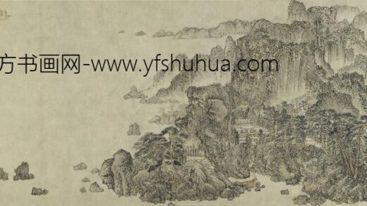 王蒙 丹山瀛海图卷.jpg