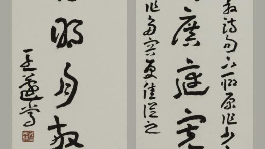 王蘧常 章草七言联.jpg