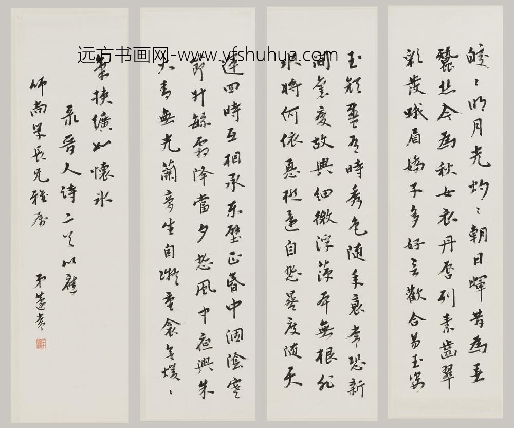 王蘧常_行书录晋人诗二首屏