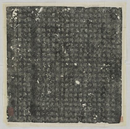 王行淹墓志 0.jpg