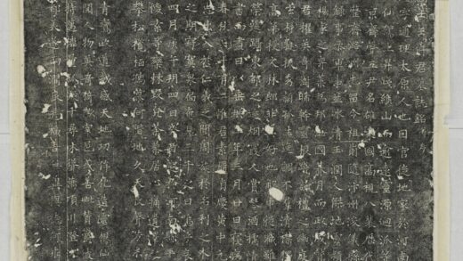 王行淹墓志 0.jpg