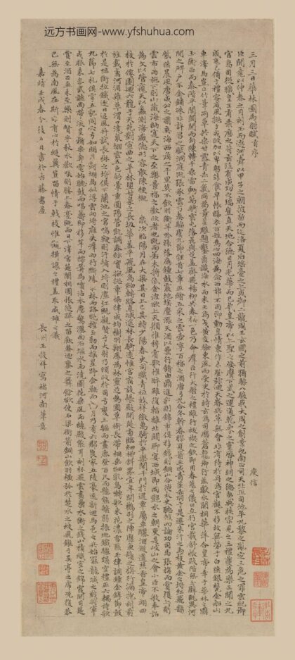 王谷祥（王穀祥） 楷书马射赋轴.jpg