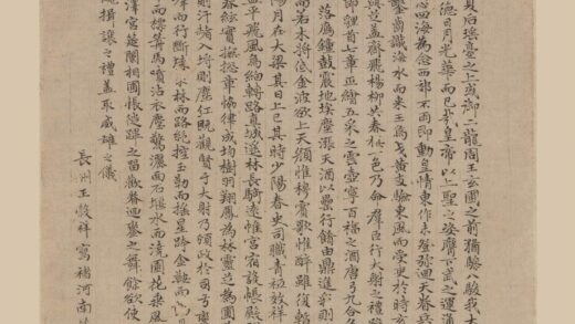 王谷祥（王穀祥） 楷书马射赋轴.jpg