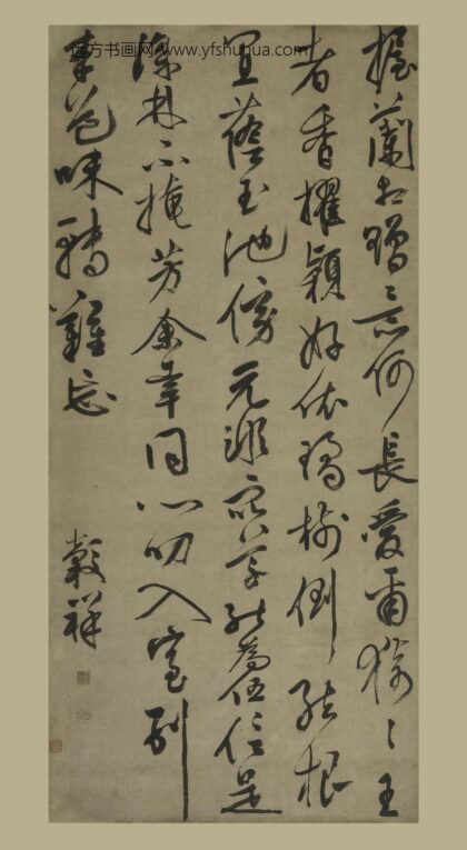 王谷祥（王穀祥） 行书七律轴.jpg