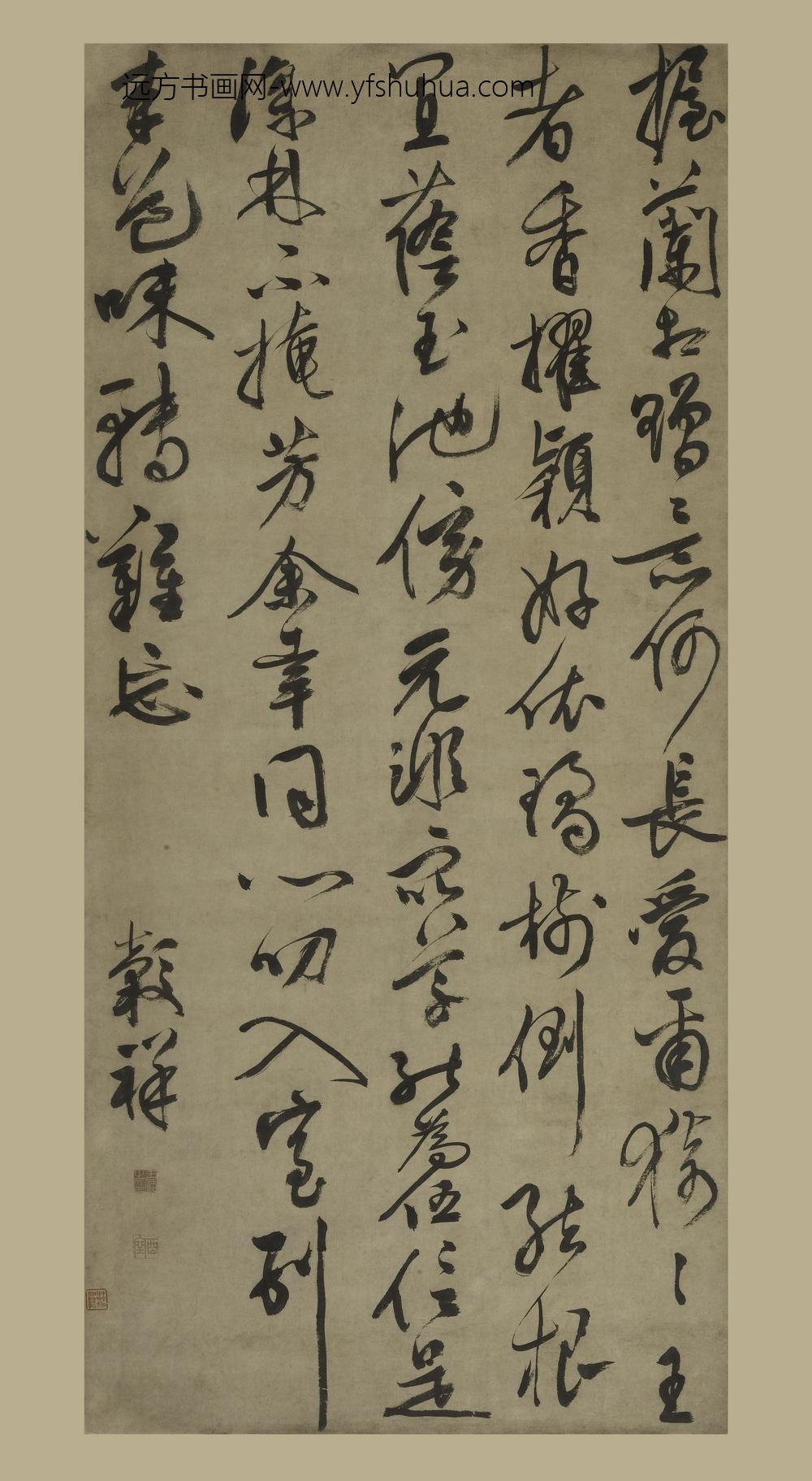 王谷祥（王穀祥）_行书七律轴