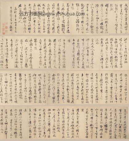 王谷祥（王穀祥） 行书陶诗卷.jpg