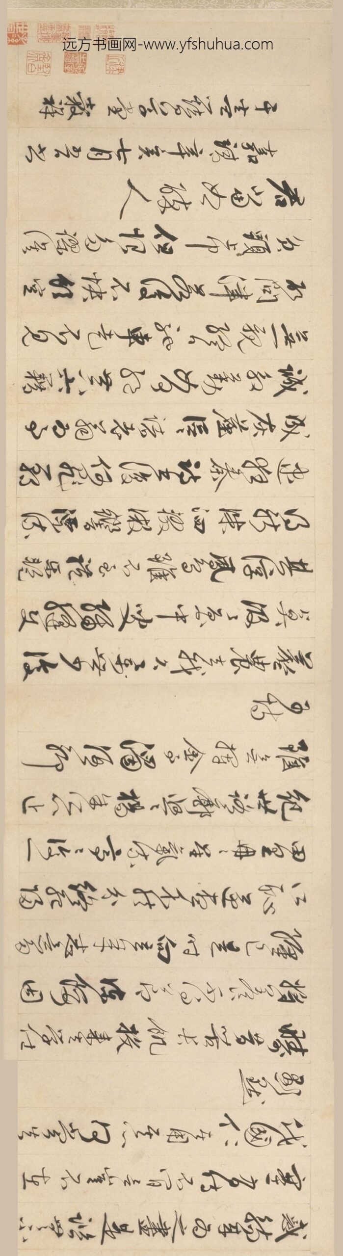 王谷祥（王穀祥）_行书陶诗卷_