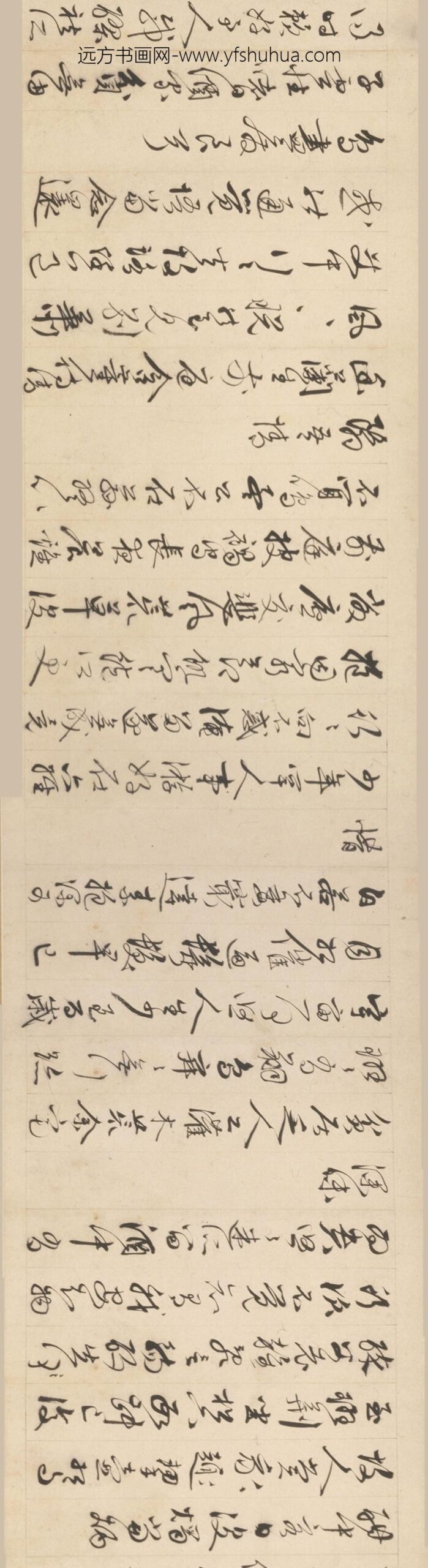 王谷祥（王穀祥）_行书陶诗卷_